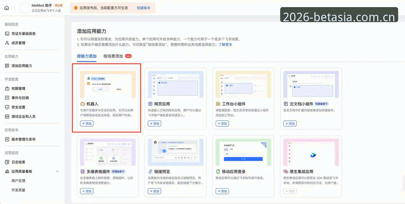 2026bet亚洲官方app实用指南：从下载到登录的全流程必备知识