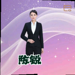 陈锐