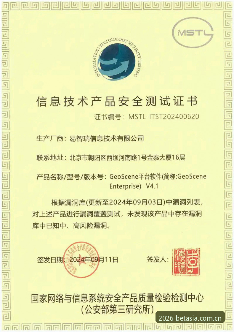 bet亚洲体育平台技术评测：2026新版登录与投注全流程详解